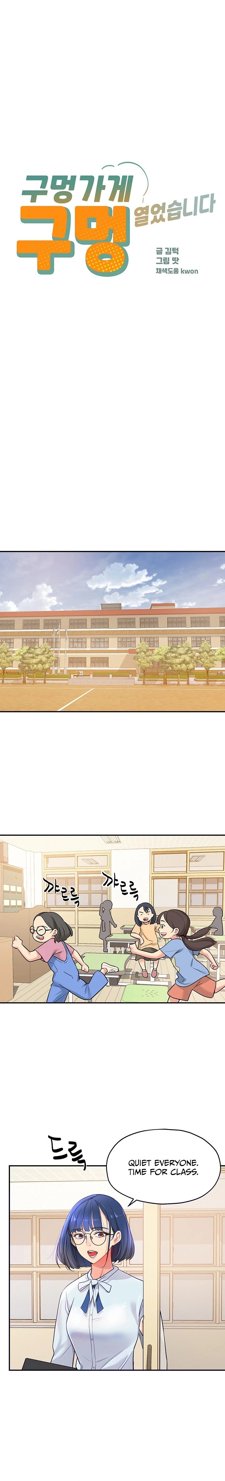 The Hole Is Open Chapter 10 - Page 2