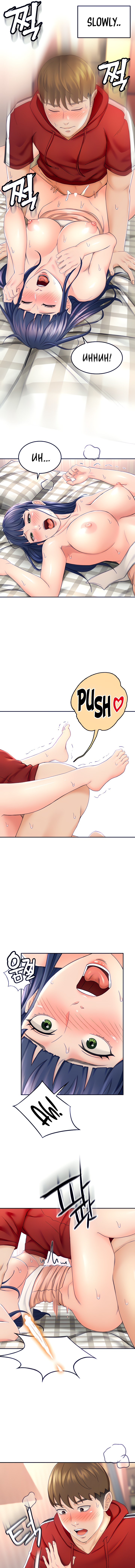 The Little Master 1 Chapter 07