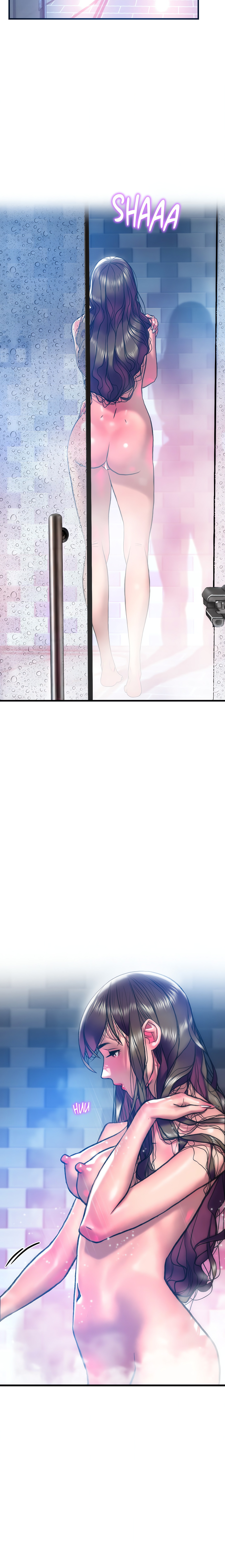 The Man In My Dreams Chapter 18 - Page 8