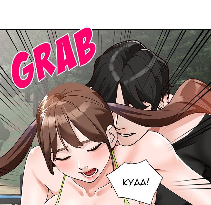Town Girls Chapter 38