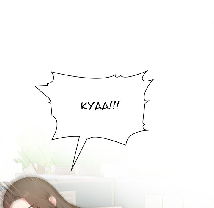 Under Her Desk Chapter 2 - Page 10