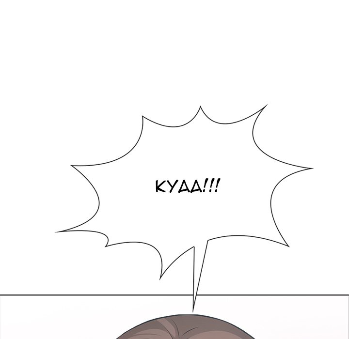 Under Her Desk Chapter 5 - Page 86