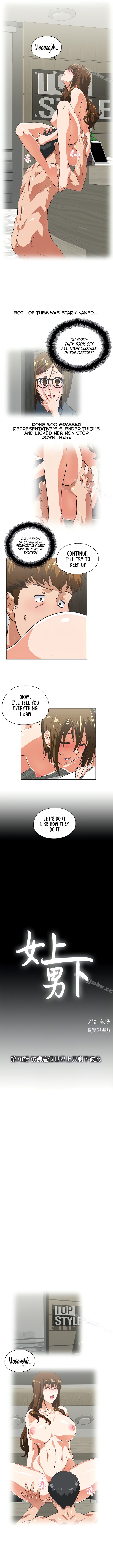 Up And Down Engsub Chapter 70