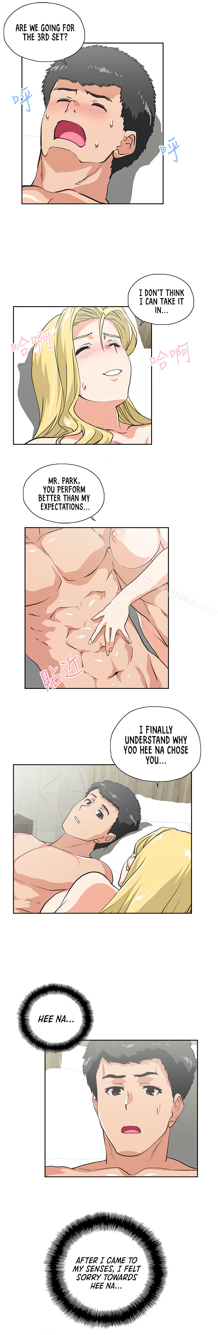 Up And Down Engsub Chapter 73