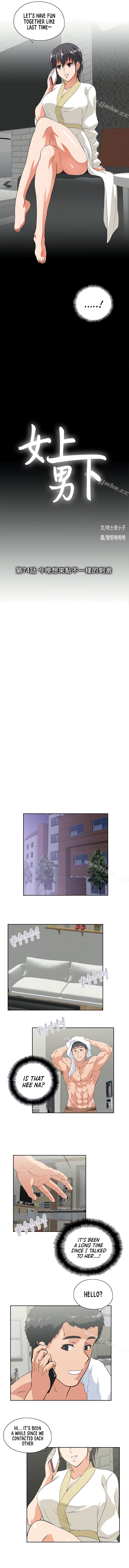 Up And Down Engsub Chapter 74